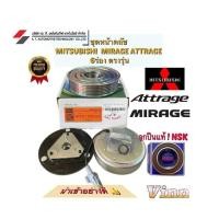 ราคา คลัชคอมแอร์ หน้าคลัชคอมแอร์ Mitsubishi Mirage Attrage มิราจ แอคทราจ 6PK ลูกปืนแท้ (26812563908)