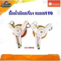 ราคา ปั๊มน้ำมันเครื่อง ซูซูกิ สแมช110, สแมชจูเนียร์, สแมชเร่โว,สแมช113,เบส125 ของแท้ มือสอง (27775128552)