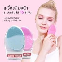ราคา ส่งต่อ Sonic Egg Face Cleaner (7718876719)