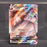 ราคา EX+ โยคุบะริสึ Greedent VMAX RRR 086/100 S8 Pokemon Card TCG Japanese การ์ดโปเกมอน ญี่ปุ่น (25645162521)