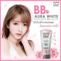 ราคา *ของแท้* NCP BB Lotion เอ็นซีพี บีบีโลชั่น ทาผิวกาย โลชั่นผิวขาว (23372129183)