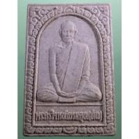 ราคา Antig Sun 3115 พระผงรูปเหมือน พระครูวิจารณ์ธรรมคุณ หลวงพ่อชาญ วัดบางบ่อ จังหวัดสมุทรปราการ หลังยันต์ใบพัด ที่ระลึกอายุค (29980383695)