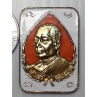 ราคา เหรียญลงยา พระอาจารย์วัน วัดถ้ำอภัยดำรงค์ธรรม สกลนคร ปี2521 (21651186021)