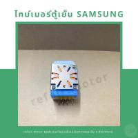 ราคา ไทม์เมอร์ตู้เย็น Samsung นาฬิกาตู้เย็น Samsung 8 ชั่วโมง (28710492678)