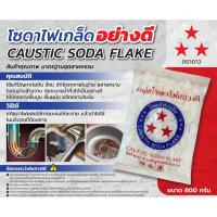 ราคา ตราดาว โซดาไฟ เกล็ดโซดาไฟ ขนาด 800 กรัม ใช้แก้ปัญหาท่อตัน ส้วม ชักโครกภายในบ้าน (29277056132)
