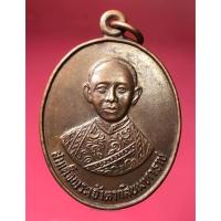 ราคา พระเจ้าตากสิน เหรียญพระเจ้าตากสินมหาราช ปี 2527 (16739803526)