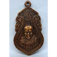 ราคา เหรียญหลวงพ่อสง่า วัดใหม่เจริญราษฎร์ คลอง๑๔ จ.ปทุมธานี ปี๒๕๓๙ (24844207145)