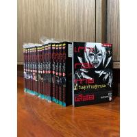 ราคา หนังสือการ์ตูนยกชุด เกาะกระหายเลือด 47 วันสุดท้ายก่อนหายนะ เล่ม 1-16 (22851906991)