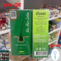 ราคา ของแท้ 100% สเปรย์ปลูกผม นีโอแฮร์ของแท้ 120ml เซรั่มปลูกผม น้ำยาปลูกผม ป้องกันผมร่วง Hair Growth (26038246928)