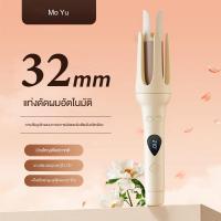 ราคา เครื่องม้วนผม32mm โรลม้วนผมไฟฟ้า เครื่องทําผมลอนอัตโนมัติ เครื่องดัดผม เครื่องทําลอน เครื่องม้วนผมไฟฟ้า (25421593791)
