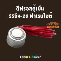 ราคา ดีฟรอสกลม ไบเมนทอลตู้เย็นกลม ไบเมนทอลกลม ดีฟรอสอเมริกา สายแดง (43757510540)