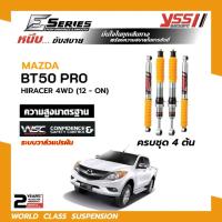 ราคา โช้คอัพ YSS E-Series ใส่รถ MAZDA BT50 PRO ปี12 - On โช้คแก๊สกึ่งน้ำมัน ระบบ Monotube (22289264321)