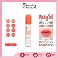 ราคา แท้/ถูกที่สุด/ไลฟ์ทุกวัน(1ชิ้น) Merrezca Glaze & Glam Duo Lip ลิปดูโอ้ มีทั้ง เนื้อแมทท์ และเนื้อออยล์ (24538026893)