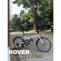 ราคา จักรยานพับ ROVER ขนาด 20นิ้ว ทรงสวย คลาสสิค (21144799588)
