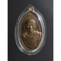 ราคา เหรียญใบขี้เหล็ก หลวงพ่อหวั่น วัดคลองคูณ รุ่นชินบัญชร เนื้อทองแดง แจกผู้ร่วมพิธีปลุกเสก (29154818031)