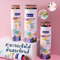 ราคา สีไม้ สามารถลบได้ รุ่นใหม่ เนื้อสีสดใส เนียนสวย ดินสอสี 12สี 18สี 24สี 36สี 48สี ดินสอสีไม้ พร้อมส่ง (41851798935)