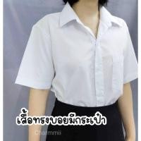 ราคา เสื้อนักศึกษาหญิงทรงบอย เสื้อนักศึกษาทรงบอย [มีกระเป๋า] (5985454499)