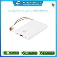 ราคา (E-TAX)Blue box Magnetic Wireless Charging PowerBank 10,000 mAh รุ่น W1115 (PD20W)/รับประกัน1ปี (25165918734)