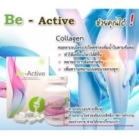 ราคา ส้งด่วน Be-Active บีแอคทีฟ บำรุงกระดูก ข้อเข่า ลดอาการปวด ดูแลกระดูกและข้อ เบต้า แคลเซี่ยม (20657917950)