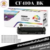 ราคา ตลับหมึกโทนเนอร์เทียบเท่า HP 410A-CF413A BK/C/M/Y (ราคาพิเศษ) FOR HP Color LaserJet Pro M452dn/M452DW/M477FDW/M377dw (18879379969)