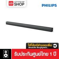 ราคา Philips TAB4208/67 Soundbar Speaker 2.0 CH 30 Watt รับประกันศูนย์ไทย 1 ปี (28367000605)