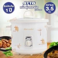 ราคา หม้อตุ๋นเซรามิค OTTO รุ่น SC-202 จุ 3.5 ลิตร (27636110771)