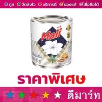 ราคา ผลิตภัณฑ์นมข้น มะลิ นมข้นหวาน 355 กรัม (29319151890)
