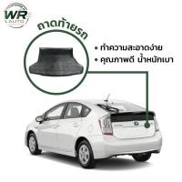 ราคา ถาดวางของท้ายรถ Toyota Prius | ถาดท้ายรถยนต์ ตรงรุ่น กันน้ำ ล้างง่าย | ถาดท้ายรถ Hybrid | WR Auto Accessories (41203646589)