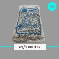 ราคา ผ้าถูพื้น ผ้าม็อบถูพื้น ขนาด 10 นิ้ว 12 นิ้ว อะไหล่ไม้ถูพื้น สีขาว ราคาถูก (20715928575)