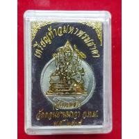 ราคา เหรียญท้าวมหาพรหมธาดา… (25727561498)