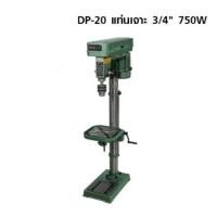 ราคา Big Power แท่นสว่าน DP-20/ 20mm (3/4") 1Hp เจาะดอก 6หุน กำลัง 750w สว่านแท่น (21056434148)