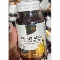 ราคา น้ำมันรำข้าว​ กอมฟลีน่า​ Gomphrena Rice Bran Oil รุ่นใหม่ล่าสุด​30แคปซูล​ ของแท้ (23453924360)