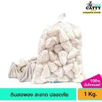 ราคา ดินสอพอง เม็ดใหญ่ สะอาดปลอดภัย สงกรานต์ สุดคุ้ม พร้อมส่ง ส่งไว 1 กิโล (25023050341)