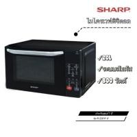 ราคา ✨ตัวใหม่ของแท้100%✨ ไมโครเวฟดิจิตอล SHARP ความจุ 20 ลิตร กำลังไฟ 800 วัตต์ รุ่น R-2201F-K (22360860869)