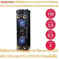ราคา Singer ลำโพงปาร์ตี้ อกลำโพงขนาด 6.5 นิ้ว 2 ตัวรุ่น FHT9001AM++ส่งฟรี*รับประกัน1ปี (43553819434)