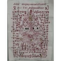 ราคา ผ้ายันต์ " พ่อครูพญาหมาเฒ่า(จ้าวเสน่ห์) รุ่น 1 พญาหมา 8 ตัวสายอีก้อ ป้ายสีผึ้งมหาเส่นห์ ของสำนักพยนต์ล้านนา มีโค้ด (27357999543)