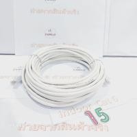 ราคา สายแลน Cat 6 เข้าหัวพร้อมใช้งาน ความยาว 15 เมตร LINK (ออกใบกำกับภาษีได้) (25458451036)