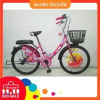 ราคา จักรยานแม่บ้าน LA Bicycle City Bike รุ่น CITY steel rim 24” (1647032670)