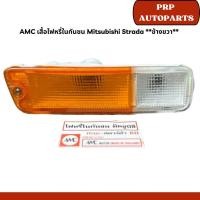ราคา AMC เสื้อไฟหรี่ในกันชน Mitsubishi Strada ข้างขวา (27151524262)