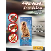 ราคา Ecto-TAK เอ็คโต-แทค น้ำยากำจัดหมัดสุนัข ขนาด 100 ml. ทะเบียน อย. เลขที่ วอส. 535/2558 (25001561640)