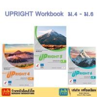 ราคา หนังสือเรียน บฝ.UPRIGHT Workbook ม.4 - ม.6 (อจท.) (27976274416)