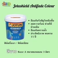 ราคา โจตัน โจตาชิลด์ แอนติเฟด คัลเลอร์ สีขาว เกรด15ปี ขนาดแกลลอน (25207985499)