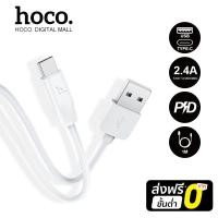 ราคา hoco. X1 Flash Charge สายชาร์จ 2.4A สายชาร์จเร็ว Micro/Type-C/IOS การรับประกัน 1 ปี (25357974128)