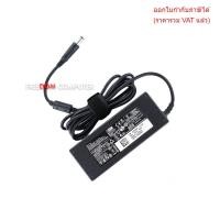 ราคา ADAPTER-NOTEBOOK Adapter DELL 19.5V 4.62A 90W หัว 7.4*5.0 ของแท้ (ทรงธรรมดา) (29833053689)