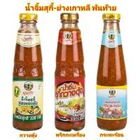 ราคา [3ชนิด] Pantai พันท้ายนรสิงห์ น้ำจิ้มสุกี้ น้ำจิ้มย่างเกาหลี กระทะร้อน 330g Pantainorasingh Cantonese Suki Sauce พันท้าย (8116013383)