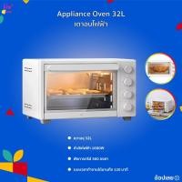 ราคา Mijia Mi Smart Steam Oven Toaster 12L/ 32L เตาอบไฟฟ้า (7546865100)