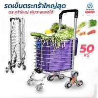 ราคา Takion รถเข็นตะกร้า รถเข็นจ่ายตลาด รถเข็นพับเก็บได้อเนกประสงค์ ลากขึ้นบันไดได้(แถมถุงผ้า)F17 (9772066234)