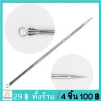 ราคา ที่กดสิว ปลายแหลม ด้ามกดสิวมี2หัว (5319315889)