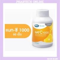 ราคา MEGA We Care NAT C 1000 เมก้าวีแคร์ แนทซี 1000mg. วิตามินซี Natc ผลิตภัณฑ์เสริมอาหาร (26470888063)
