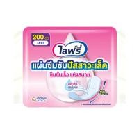 ราคา แพ็คเกจใหม่ Lifrer incontinence pad- 200cc ไลฟ์รี่ แผ่นซึมซับปัสสาวะเล็ด120ซีซี 10แผ่น (24806003188)